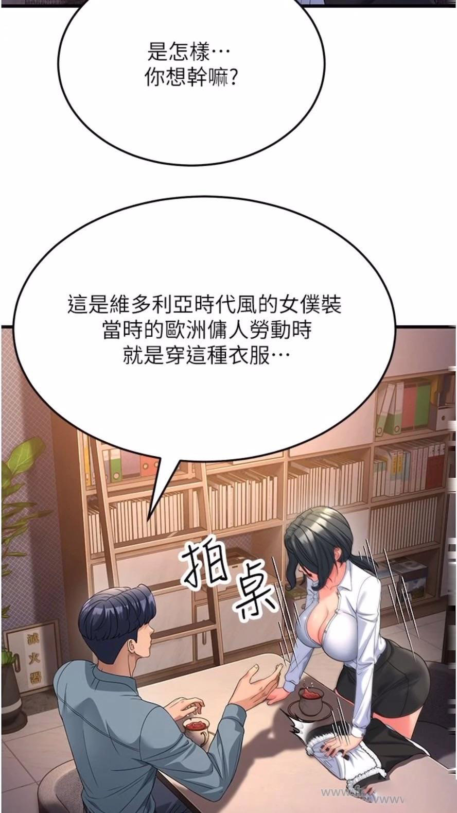 [韩国漫画] 跑友变岳母 剧情,熟女人妻#[97P]-9