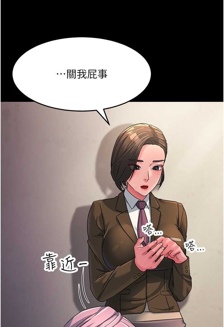 [韩国漫画] 跑友变岳母 剧情,熟女人妻#[148P]-106