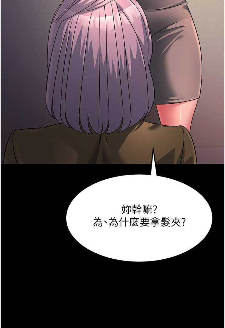 [韩国漫画] 跑友变岳母 剧情,熟女人妻#[148P]-107