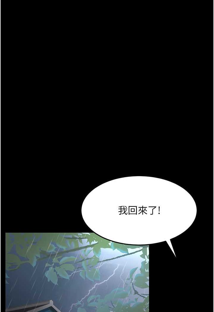 [韩国漫画] 跑友变岳母 剧情,熟女人妻#[148P]-112