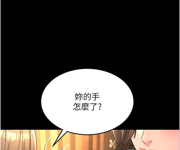 [韩国漫画] 跑友变岳母 剧情,熟女人妻#[148P]-116