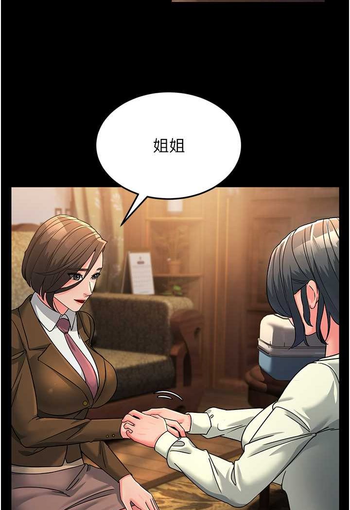 [韩国漫画] 跑友变岳母 剧情,熟女人妻#[148P]-120
