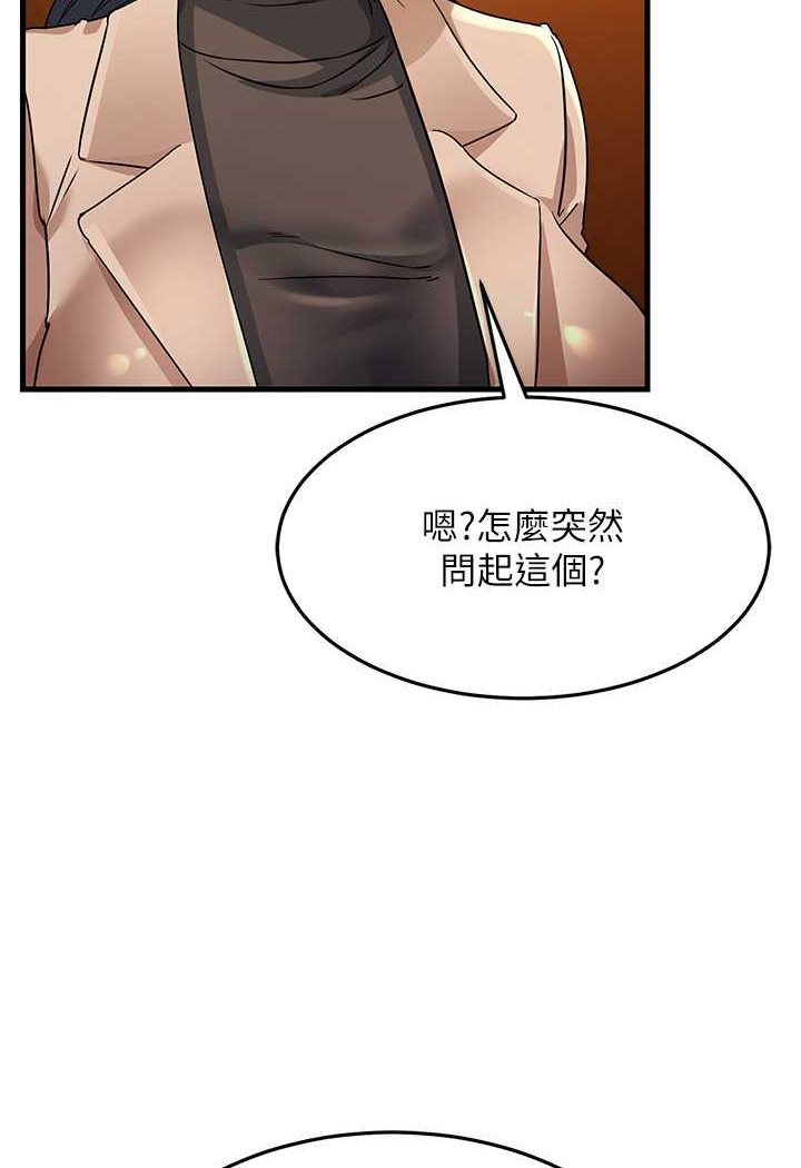 [韩国漫画] 跑友变岳母 剧情,熟女人妻#[148P]-131