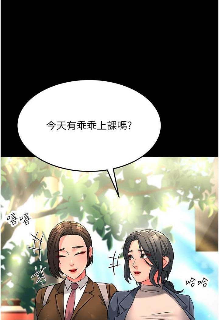 [韩国漫画] 跑友变岳母 剧情,熟女人妻#[148P]-33
