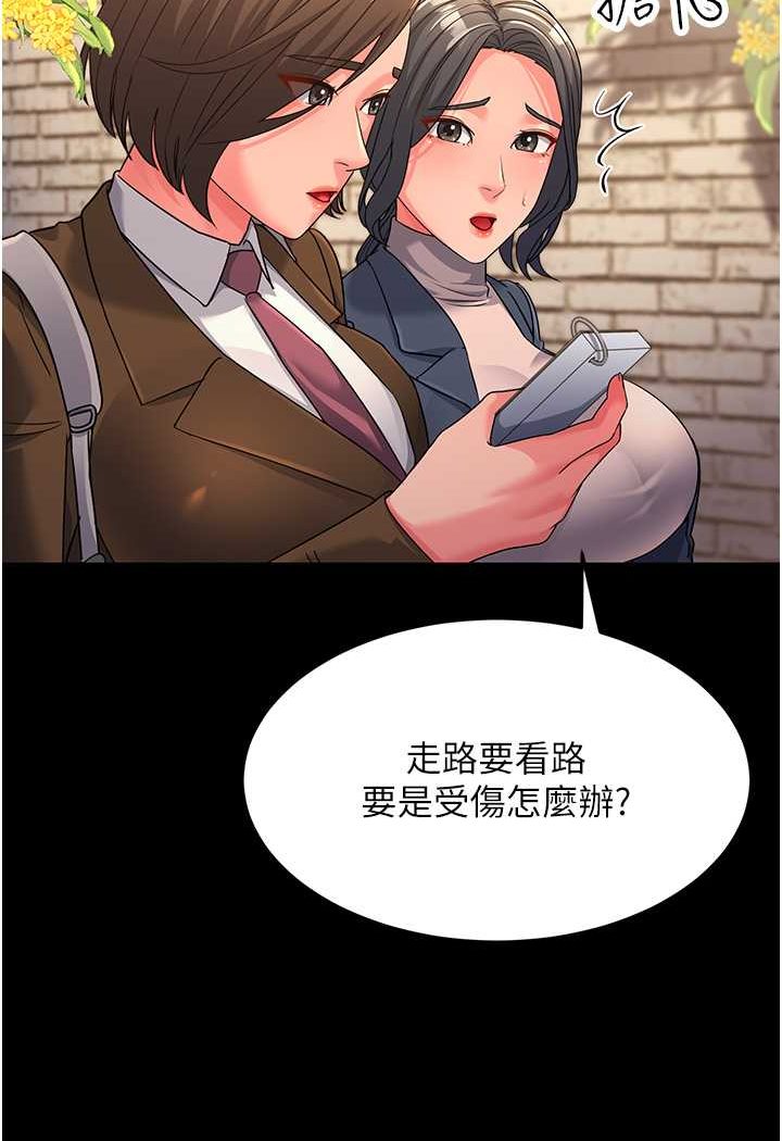 [韩国漫画] 跑友变岳母 剧情,熟女人妻#[148P]-39