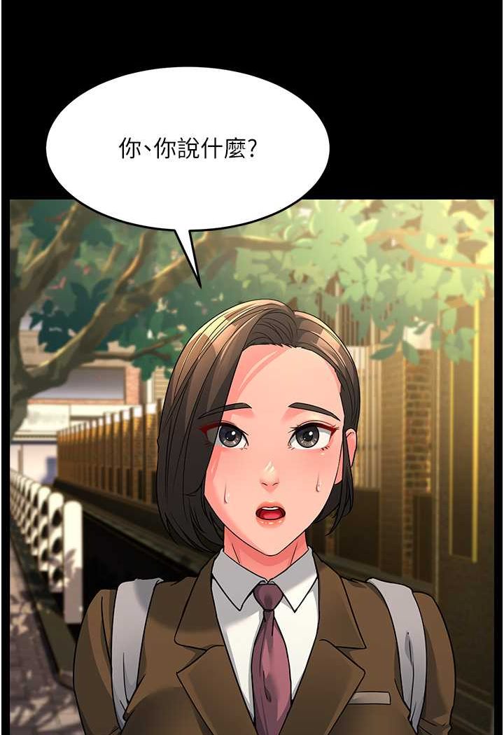 [韩国漫画] 跑友变岳母 剧情,熟女人妻#[148P]-4