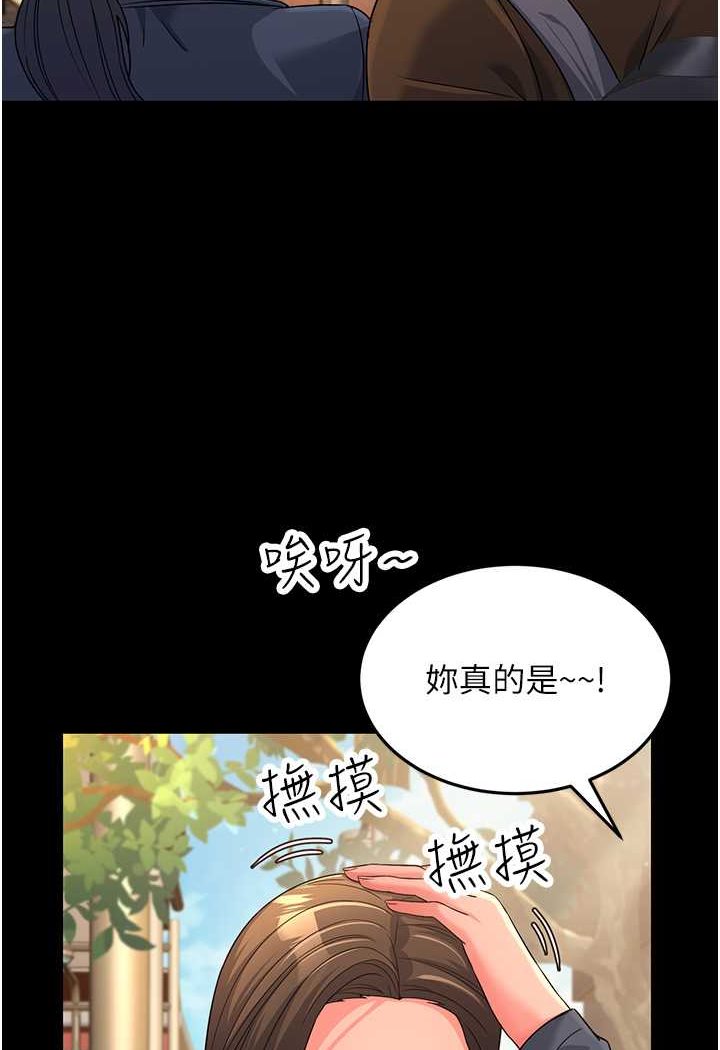 [韩国漫画] 跑友变岳母 剧情,熟女人妻#[148P]-41