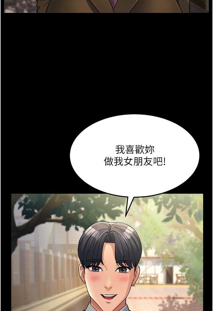[韩国漫画] 跑友变岳母 剧情,熟女人妻#[148P]-5