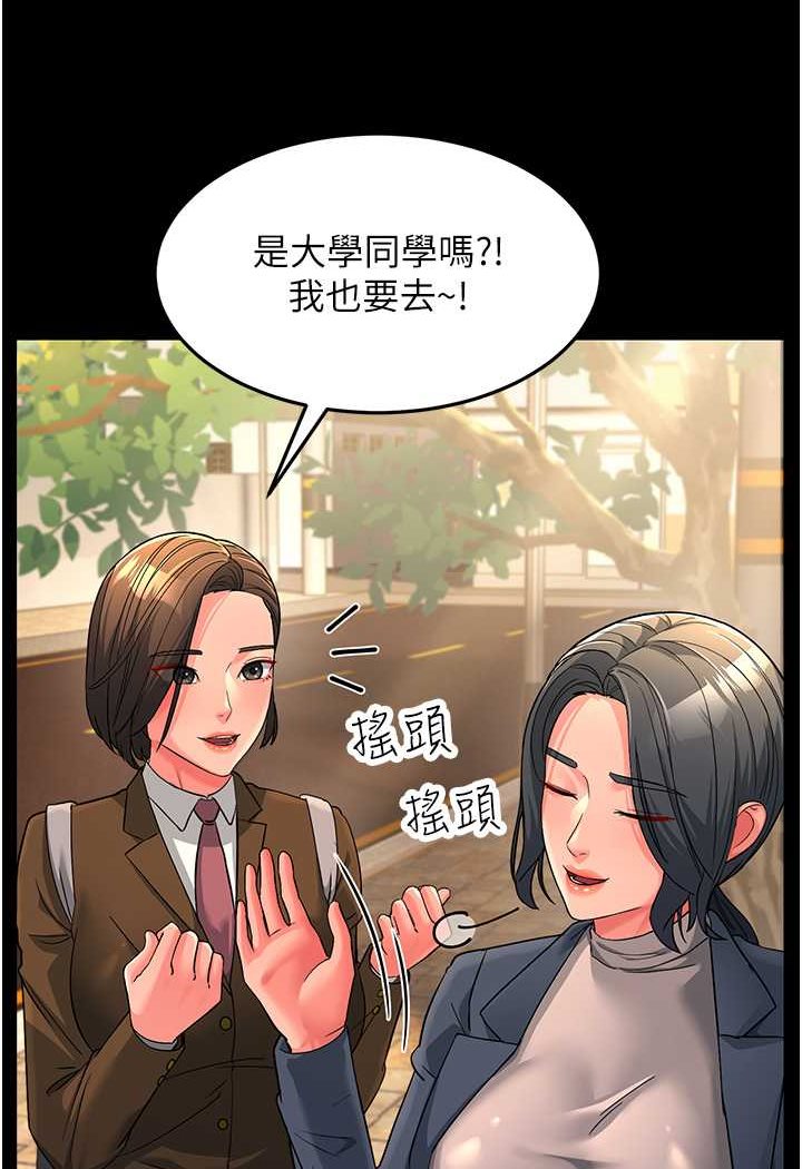 [韩国漫画] 跑友变岳母 剧情,熟女人妻#[148P]-50