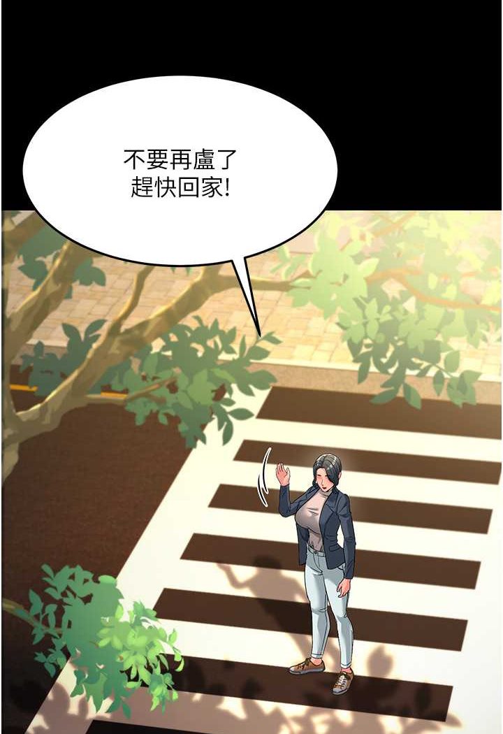 [韩国漫画] 跑友变岳母 剧情,熟女人妻#[148P]-53