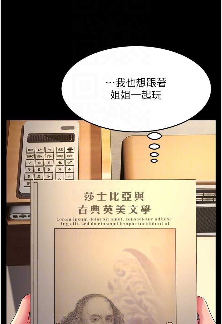 [韩国漫画] 跑友变岳母 剧情,熟女人妻#[148P]-66