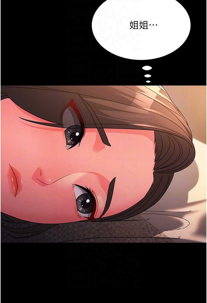 [韩国漫画] 跑友变岳母 剧情,熟女人妻#[148P]-71
