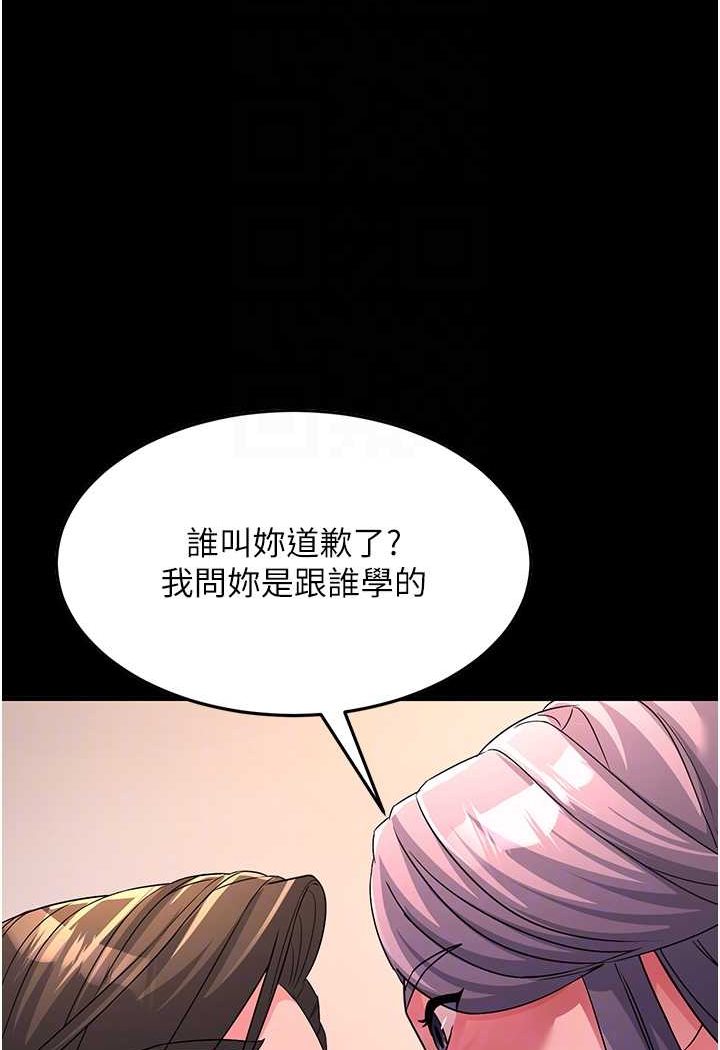 [韩国漫画] 跑友变岳母 剧情,熟女人妻#[148P]-83