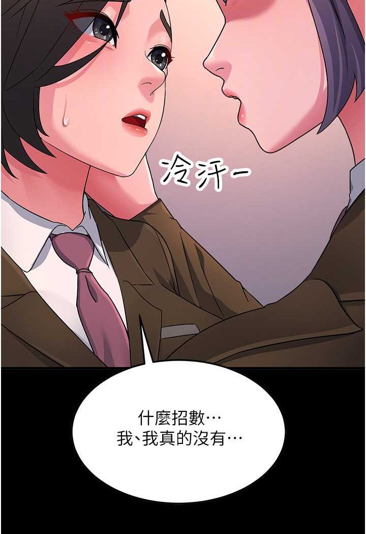 [韩国漫画] 跑友变岳母 剧情,熟女人妻#[148P]-84