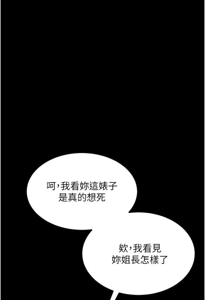 [韩国漫画] 跑友变岳母 剧情,熟女人妻#[148P]-85