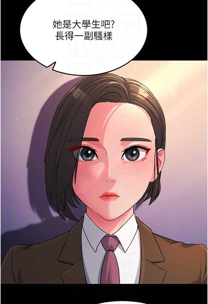 [韩国漫画] 跑友变岳母 剧情,熟女人妻#[148P]-88
