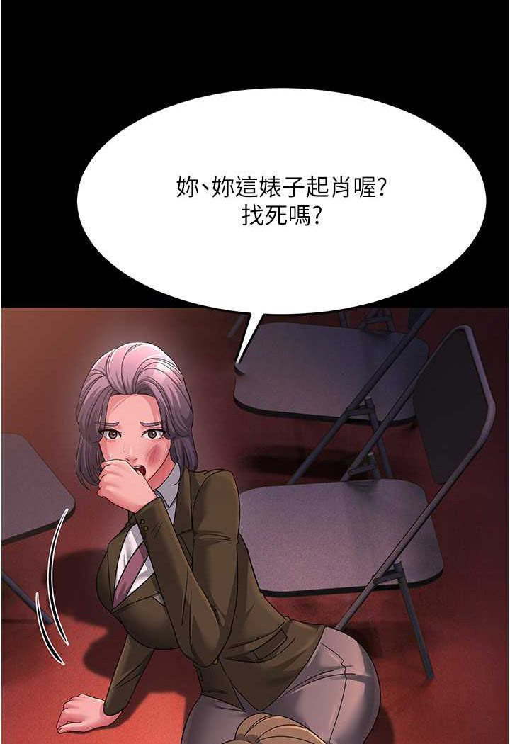 [韩国漫画] 跑友变岳母 剧情,熟女人妻#[148P]-99