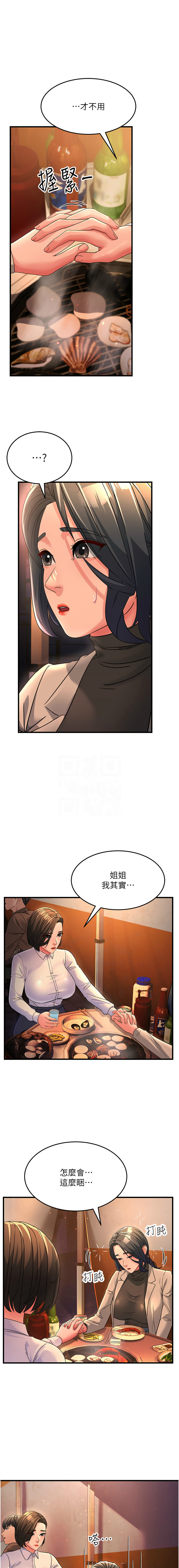 [韩国漫画] 跑友变岳母 剧情,熟女人妻#[18P]-5