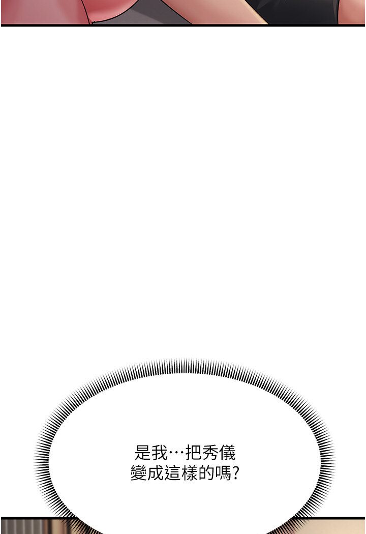 [韩国漫画] 跑友变岳母 剧情,熟女人妻#[156P]-106