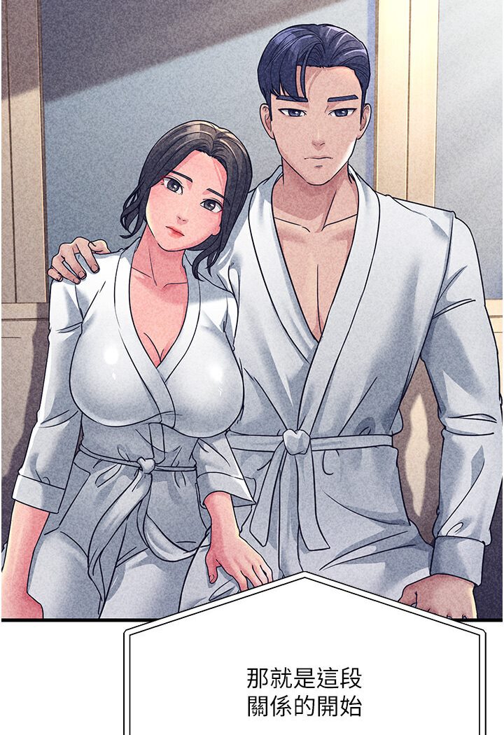 [韩国漫画] 跑友变岳母 剧情,熟女人妻#[156P]-111