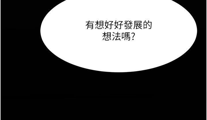 [韩国漫画] 跑友变岳母 剧情,熟女人妻#[156P]-122
