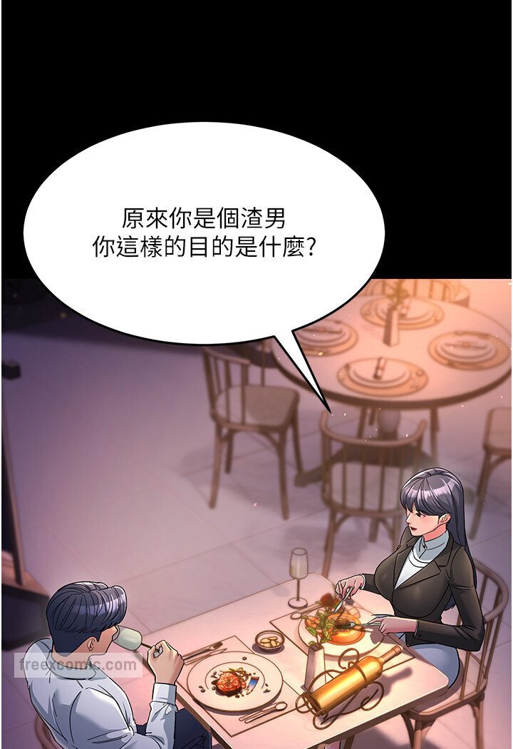 [韩国漫画] 跑友变岳母 剧情,熟女人妻#[156P]-126