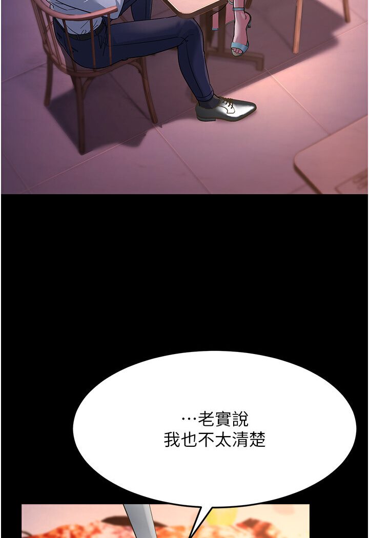 [韩国漫画] 跑友变岳母 剧情,熟女人妻#[156P]-127