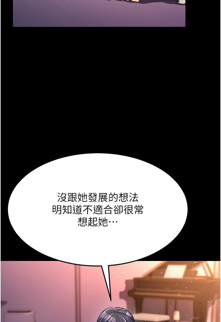 [韩国漫画] 跑友变岳母 剧情,熟女人妻#[156P]-129
