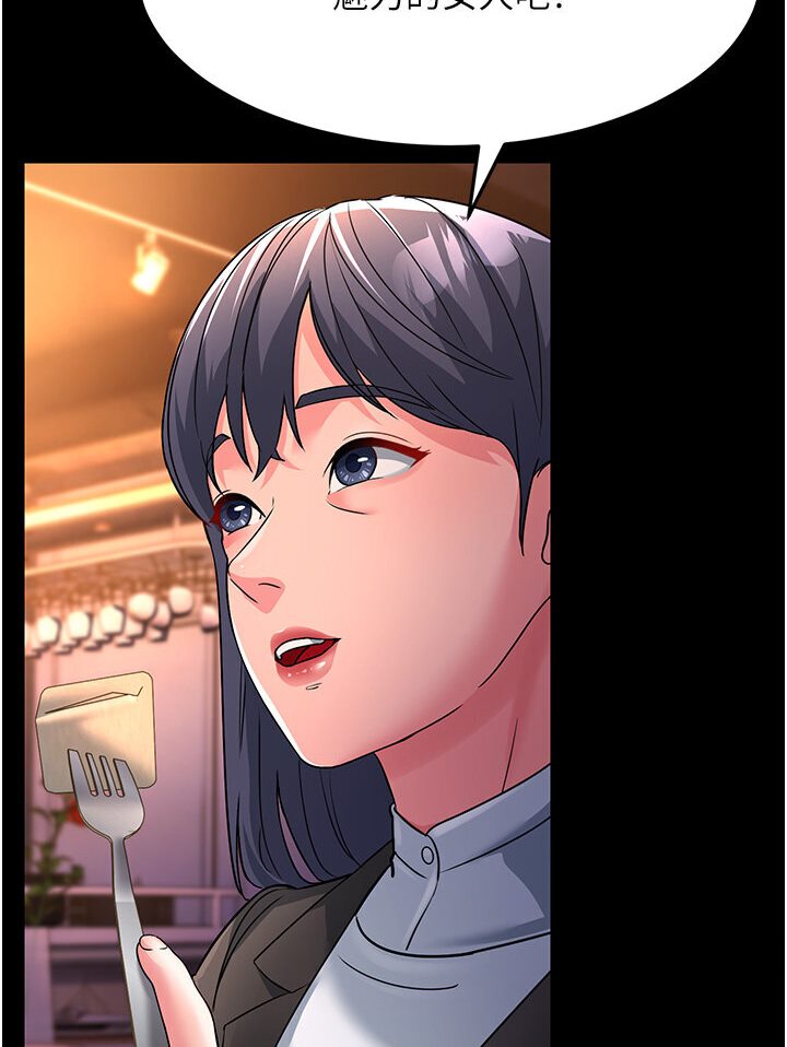 [韩国漫画] 跑友变岳母 剧情,熟女人妻#[156P]-131
