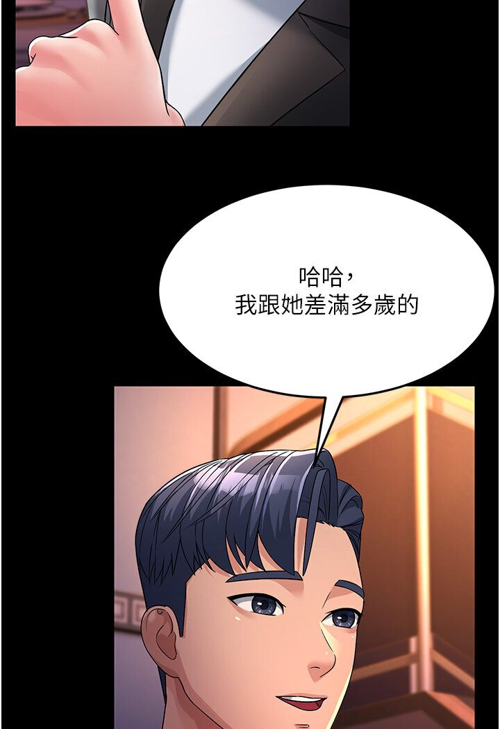 [韩国漫画] 跑友变岳母 剧情,熟女人妻#[156P]-132