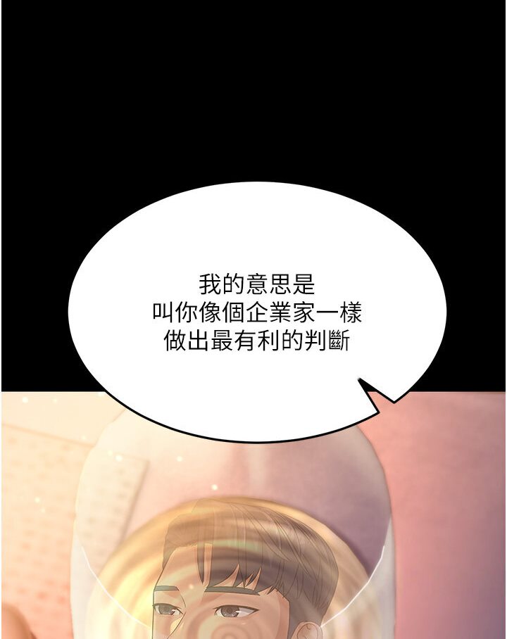 [韩国漫画] 跑友变岳母 剧情,熟女人妻#[156P]-141