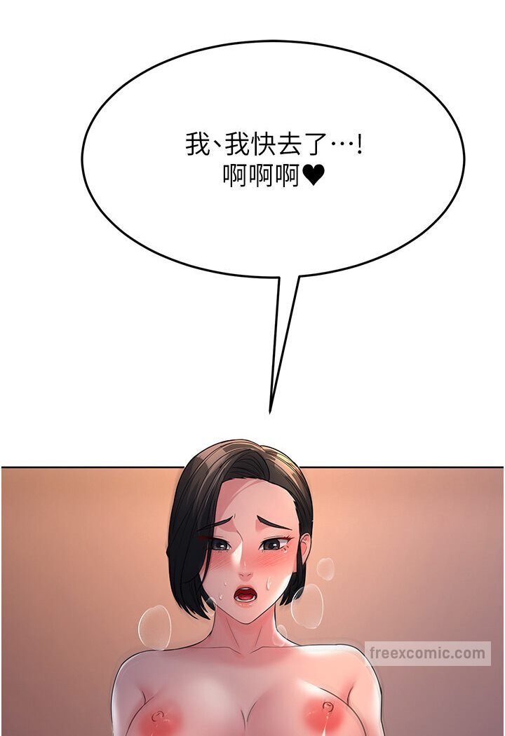 [韩国漫画] 跑友变岳母 剧情,熟女人妻#[156P]-45