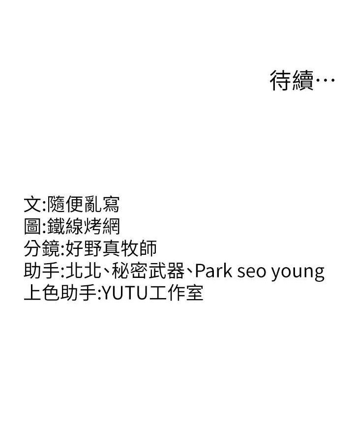 [韩国漫画] 跑友变岳母 剧情,熟女人妻#[139P]-139