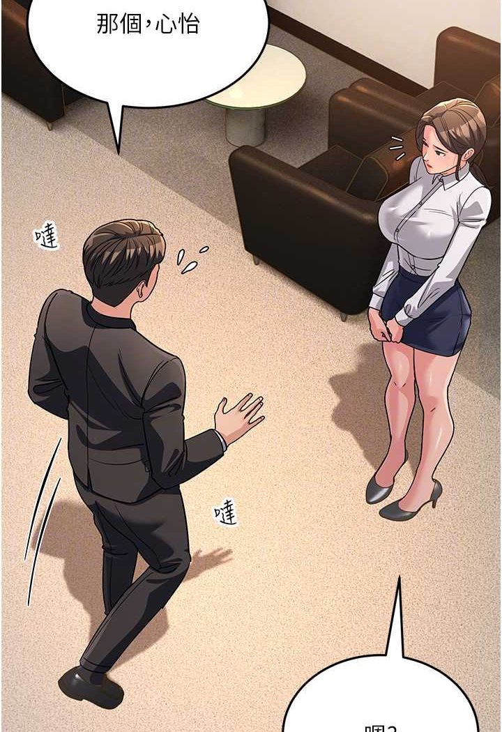 [韩国漫画] 跑友变岳母 剧情,熟女人妻#[139P]-80