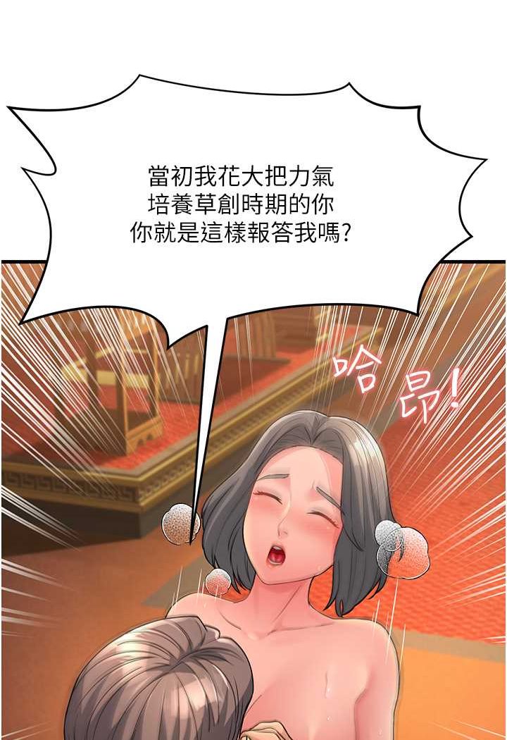 [韩国漫画] 跑友变岳母 剧情,熟女人妻#[159P]-102