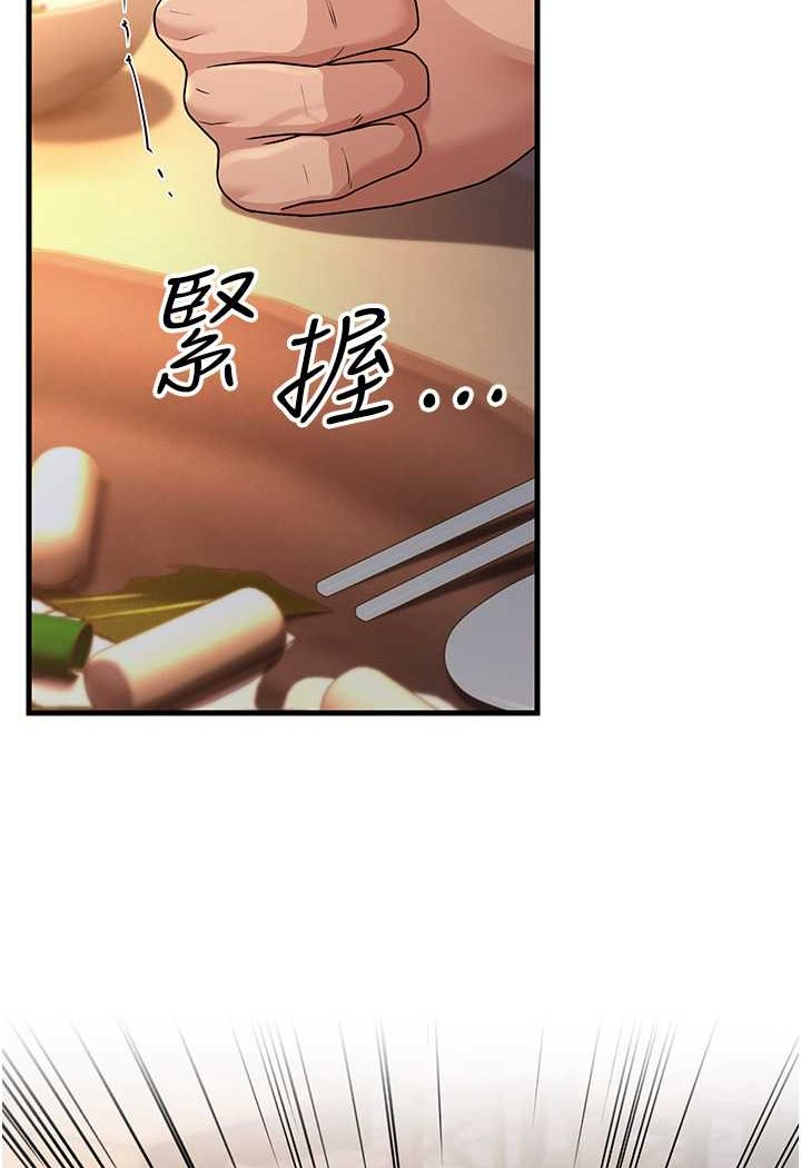 [韩国漫画] 跑友变岳母 剧情,熟女人妻#[159P]-11