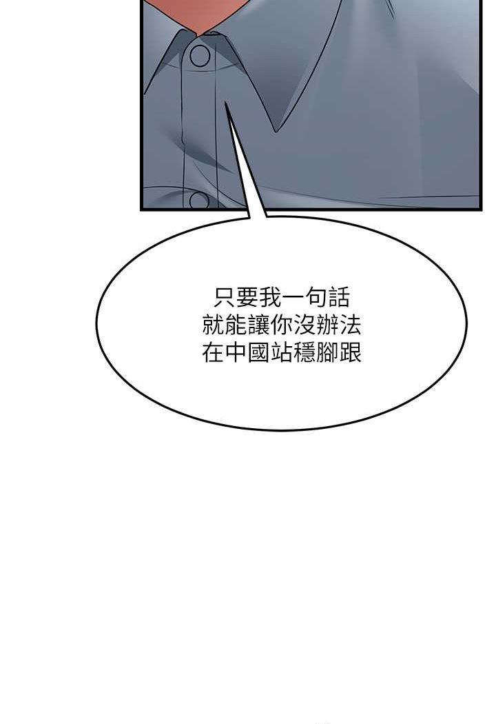 [韩国漫画] 跑友变岳母 剧情,熟女人妻#[159P]-112