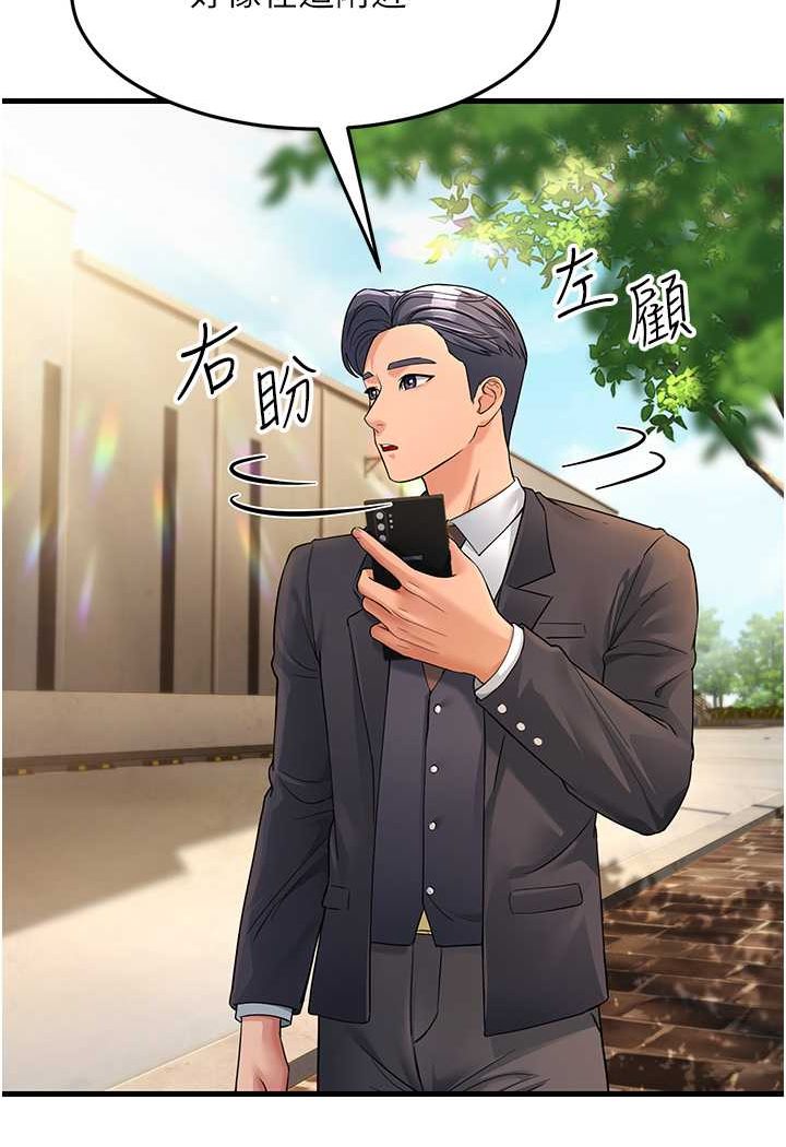 [韩国漫画] 跑友变岳母 剧情,熟女人妻#[159P]-122