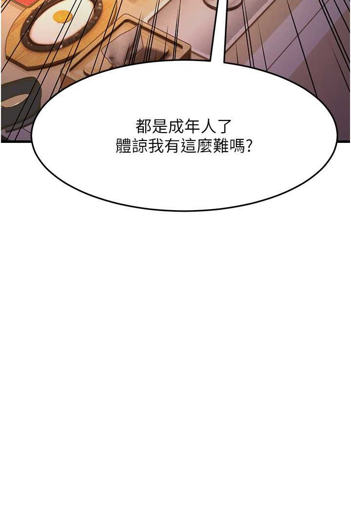 [韩国漫画] 跑友变岳母 剧情,熟女人妻#[159P]-13
