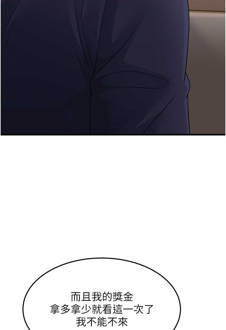 [韩国漫画] 跑友变岳母 剧情,熟女人妻#[159P]-142
