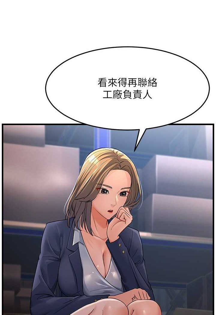 [韩国漫画] 跑友变岳母 剧情,熟女人妻#[159P]-148