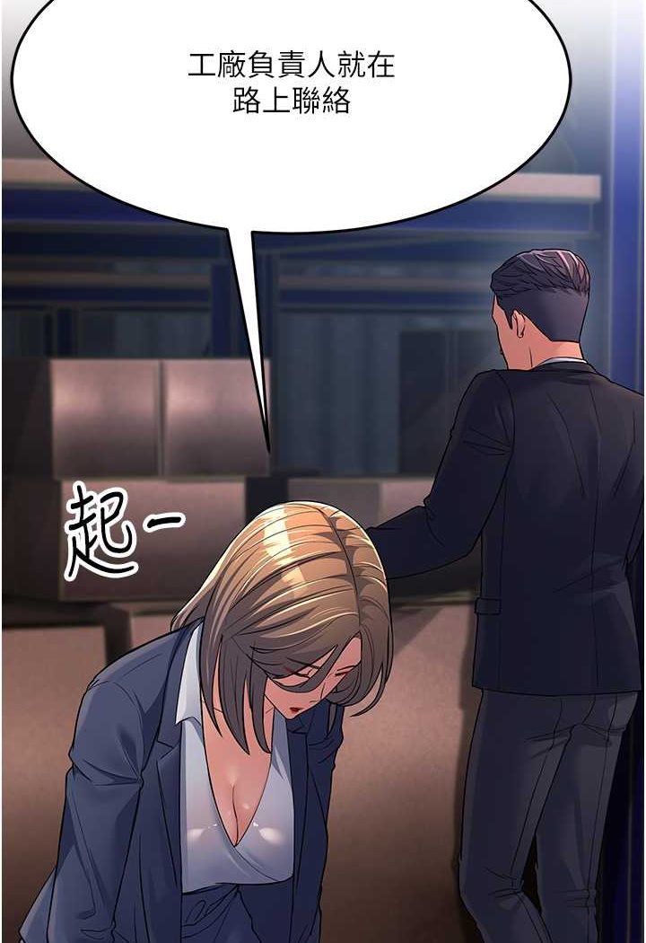 [韩国漫画] 跑友变岳母 剧情,熟女人妻#[159P]-152