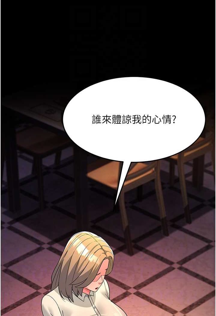 [韩国漫画] 跑友变岳母 剧情,熟女人妻#[159P]-16