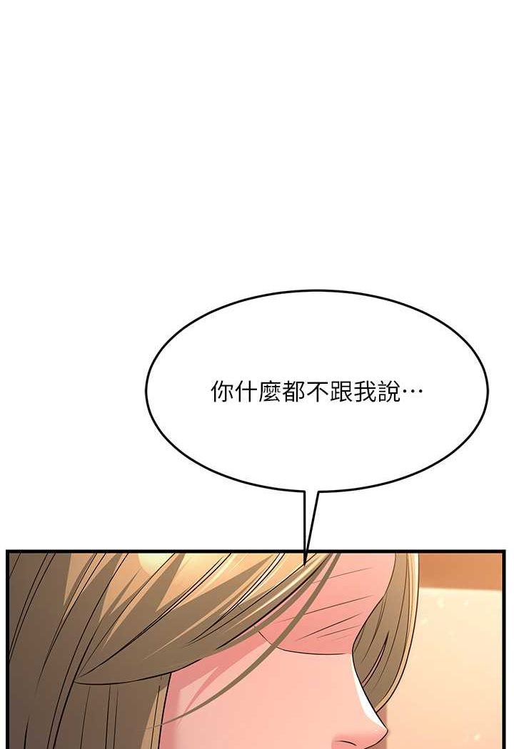 [韩国漫画] 跑友变岳母 剧情,熟女人妻#[159P]-18