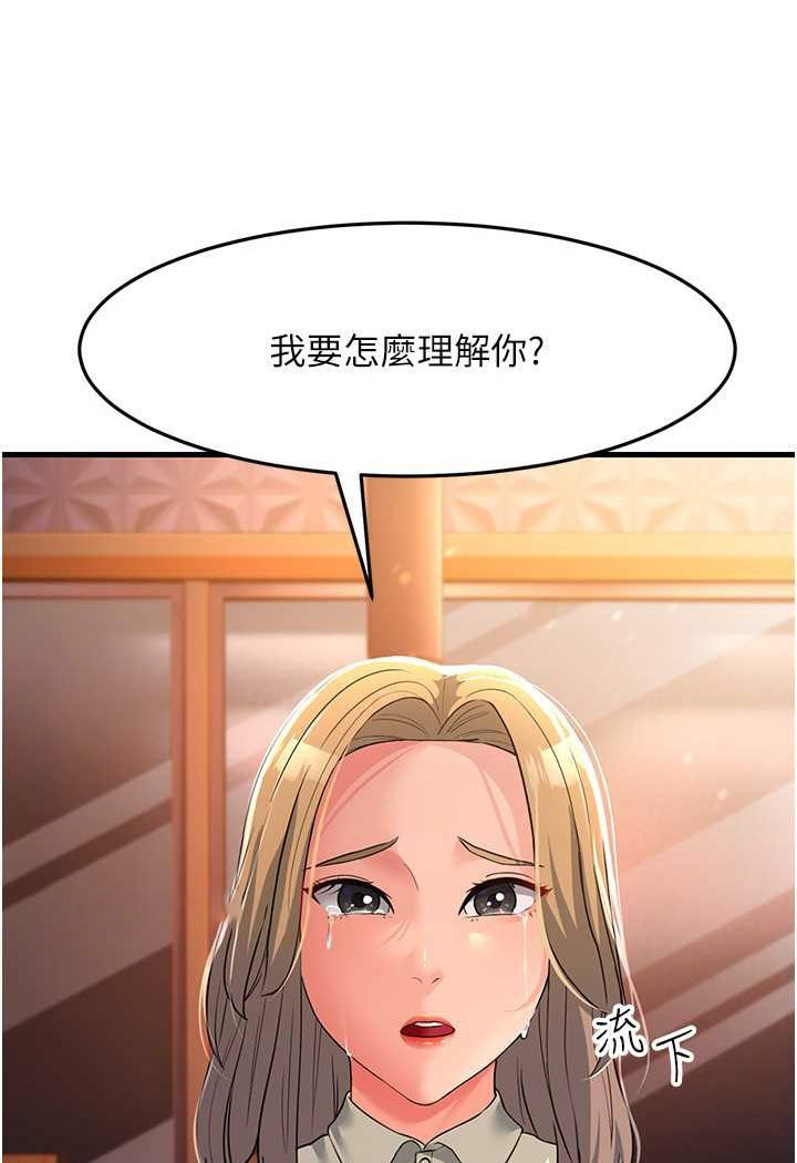 [韩国漫画] 跑友变岳母 剧情,熟女人妻#[159P]-20