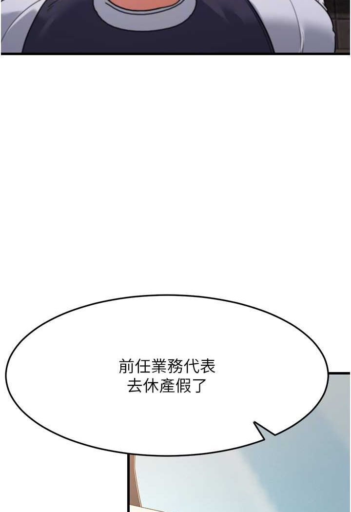 [韩国漫画] 跑友变岳母 剧情,熟女人妻#[159P]-56