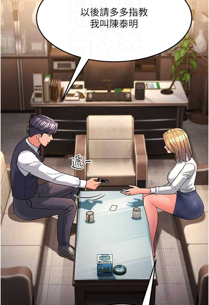 [韩国漫画] 跑友变岳母 剧情,熟女人妻#[159P]-61