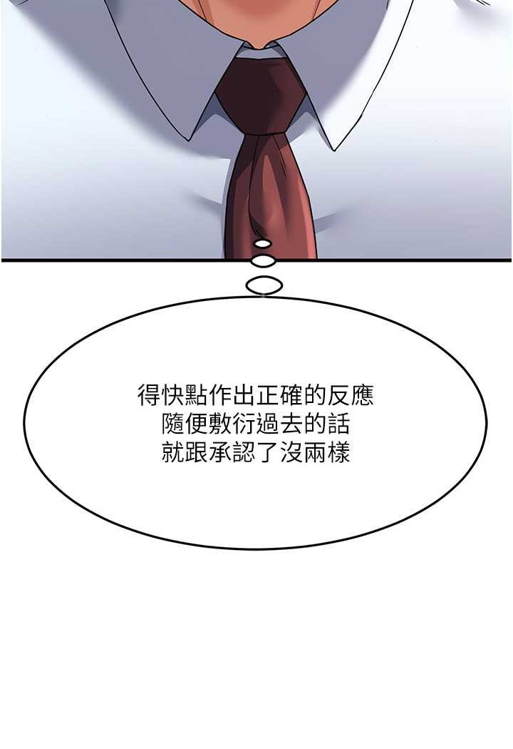 [韩国漫画] 跑友变岳母 剧情,熟女人妻#[159P]-7