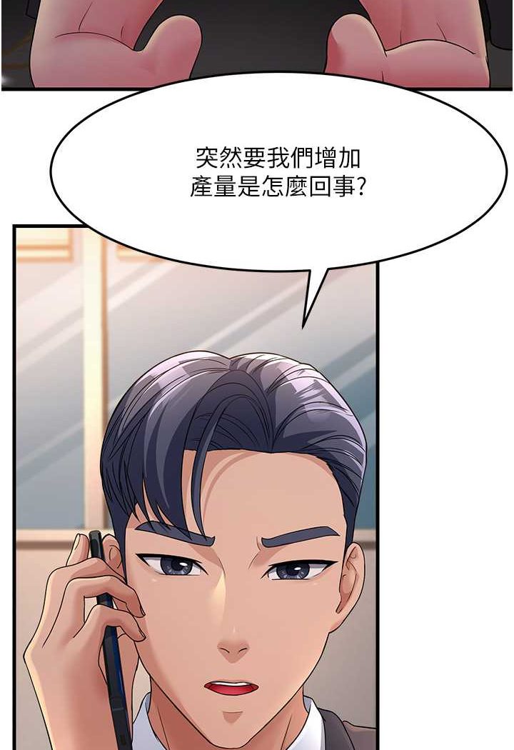 [韩国漫画] 跑友变岳母 剧情,熟女人妻#[159P]-89