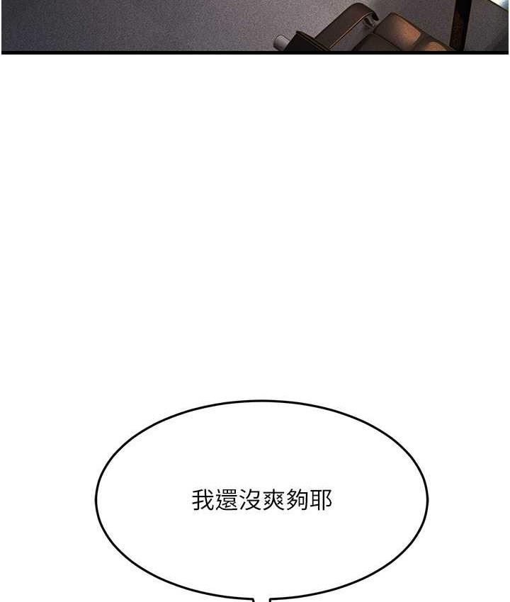 [韩国漫画] 跑友变岳母 剧情,熟女人妻#[169P]-111